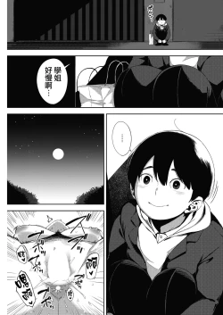 Page 19 of Tsuki ga Noboru Kouhen | Moonrise Kouhen