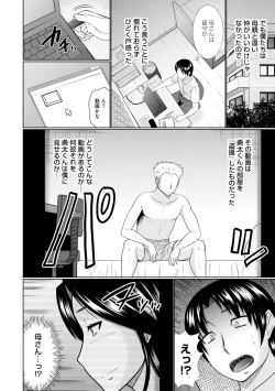 Page 114 of Nanji rinjin to aiseyo