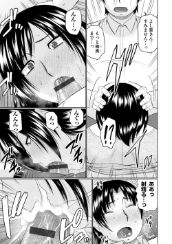 Page 143 of Nanji rinjin to aiseyo