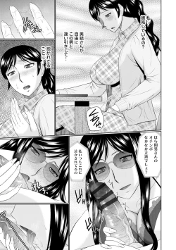 Page 55 of Nanji rinjin to aiseyo