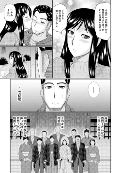 Page 79 of Nanji rinjin to aiseyo