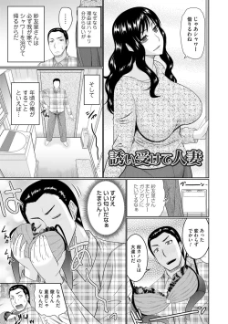 Page 95 of Nanji rinjin to aiseyo