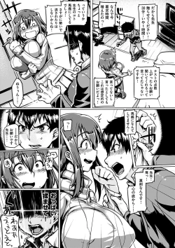 Page 147 of Chichi Shiri Futomomo