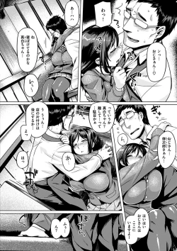 Page 164 of Chichi Shiri Futomomo