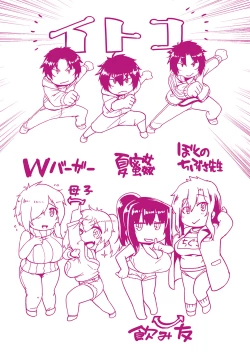 Page 199 of Chichi Shiri Futomomo