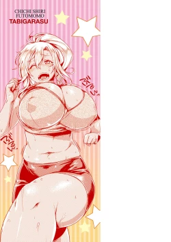 Page 200 of Chichi Shiri Futomomo