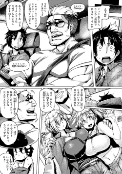 Page 39 of Chichi Shiri Futomomo