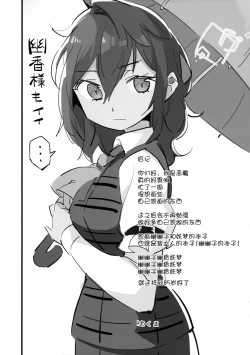 Page 20 of Wanwan Youmu to Wagamama Yuyuko