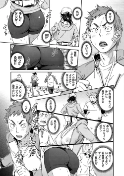 Page 107 of Suki Style