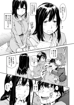 Page 123 of Suki Style