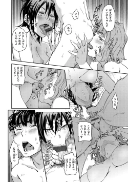 Page 130 of Suki Style