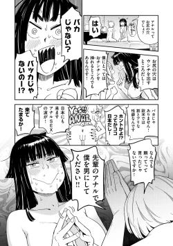 Page 146 of Suki Style