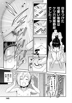 Page 147 of Suki Style