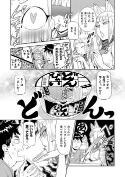 Page 197 of Suki Style