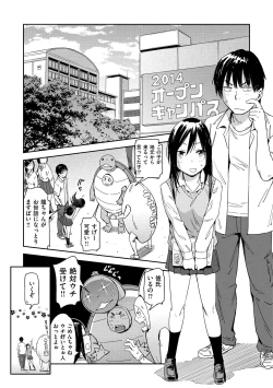 Page 23 of Suki Style