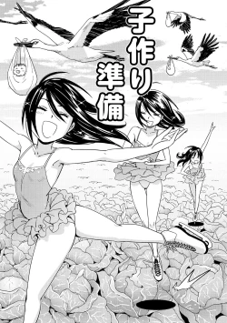 Page 54 of Suki Style