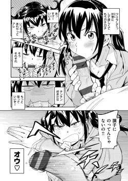 Page 74 of Suki Style