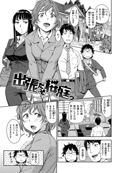 Page 81 of Suki Style