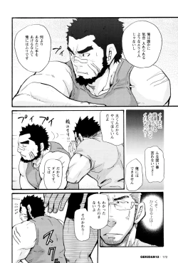 Page 10 of Ore no Beast