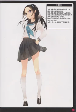 Page 10 of Syoujyotachiha Sibarareru 2