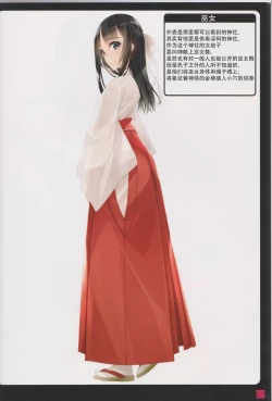 Page 12 of Syoujyotachiha Sibarareru 2