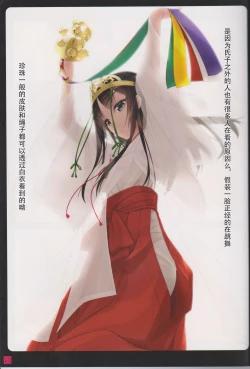 Page 13 of Syoujyotachiha Sibarareru 2