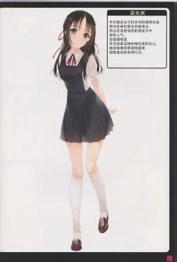 Page 16 of Syoujyotachiha Sibarareru 2