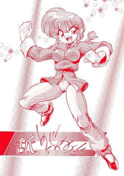 Download namenjanee!!