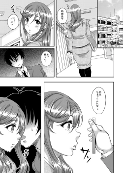 Page 5 of Seiso de Karen na Onna Kyoushi mo Kantan ni Nikudorei ni Choukyou Dekiru Saimin Appli ga Arutte Hontou desu ka?