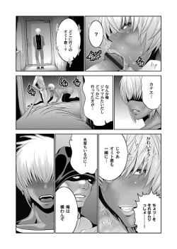 Page 106 of COMIC Magnum Vol. 113