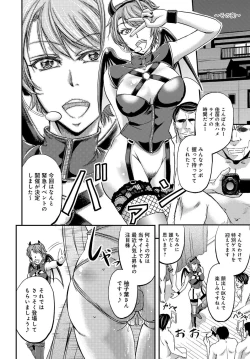 Page 118 of COMIC Magnum Vol. 113