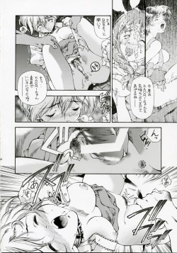 Page 19 of SWEET ANGEL SELECTION