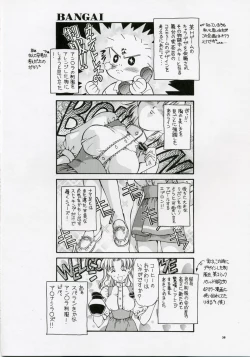 Page 37 of SWEET ANGEL SELECTION