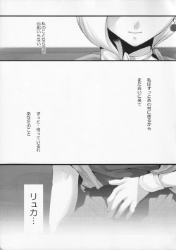 Page 17 of LOVEHERO.6