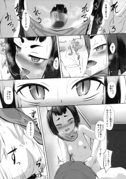 Page 14 of Ko Kin Wakan