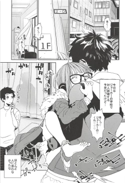 Page 6 of Futaba to Kareshi no Ecchi na Ichinichi