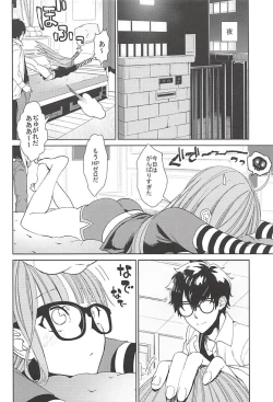 Page 7 of Futaba to Kareshi no Ecchi na Ichinichi