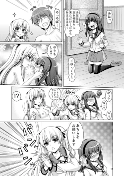 Page 12 of Love Vuvu