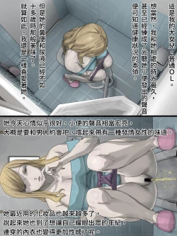 Page 14 of Kazoku Haisetsu|家族排泄