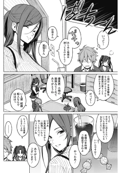 Page 24 of HENTAI Onna