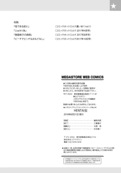 Page 95 of HENTAI Onna