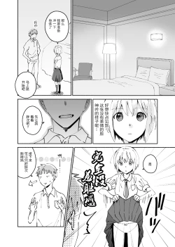 Page 3 of Cool na Fuuzokujou ga Dereta Toki | 当冷静的风俗小姐害羞的时候