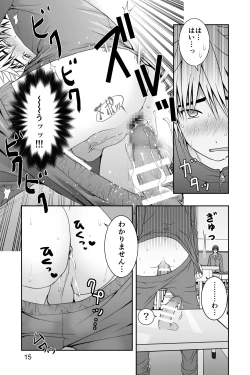 Page 15 of Yanki kun to nanika no haeta isu