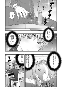Page 22 of Yanki kun to nanika no haeta isu