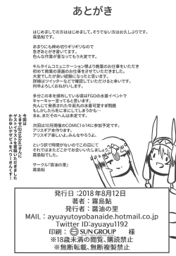 Page 22 of DESERT x DESSERT