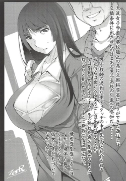 Page 3 of Nishizumi Shiho to Iku Kanin Shuugaku Ryokou