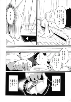 Page 3 of Pet na Kaga