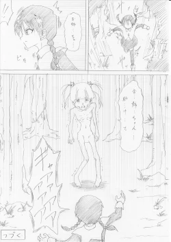Page 20 of 魔女の復讐 Vol.1