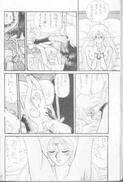 Page 6 of Deedo no Sukebe Manga