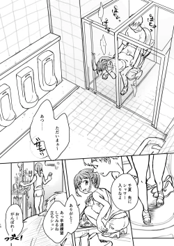 Page 16 of Majime ni Fumajime